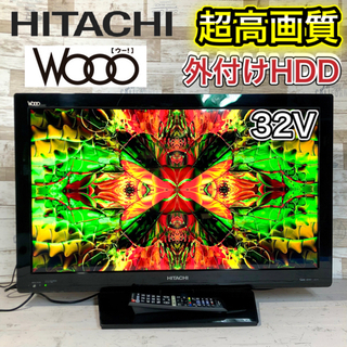 【すぐ見れるセット‼️】HITACHI Wooo 液晶テレビ 3...