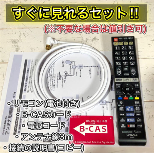 【すぐ見れるセット‼️】HITACHI Wooo 液晶テレビ 32型✨ PC入力\u0026外付けHDD⭕️ 配送無料