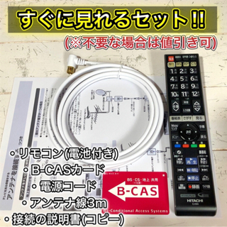 【すぐ見れるセット‼️】HITACHI Wooo 液晶テレビ 32型✨ PC入力&外付けHDD⭕️ 配送無料🚛