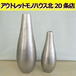 ☆ アクタス 花瓶 2点セット 32cm/23cm フラワーベー...