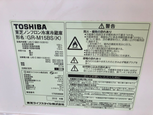＊【12ヶ月安心保証付】TOSHIBA 2ドア冷蔵庫