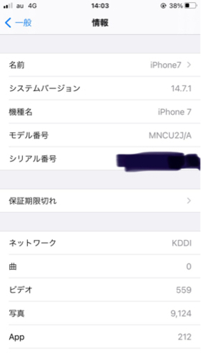 iPhone7 256GB ローズゴールド　SIMフリー　早期取引希望です。