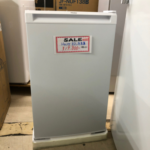 前開き82L冷凍庫