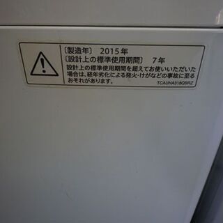 洗濯機 7.0Kg 2015年製 シャープ ES-T708 札幌市手稲区