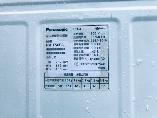 ♦️EJ890番Panasonic全自動洗濯機 【2013年製】