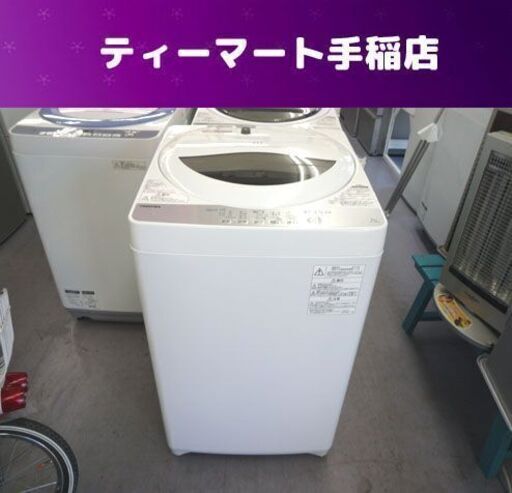 洗濯機 5.0Kg 2019年製 東芝 AW-5G6(W) 札幌市手稲区