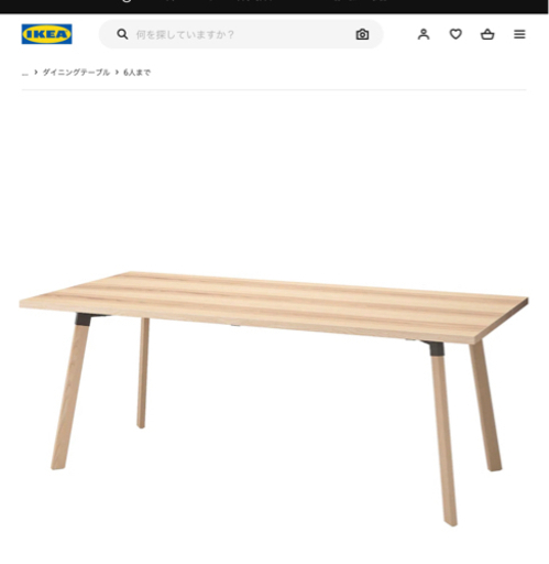YPPERLIG  イッペルリグ テーブル, アッシュ200x90 cm