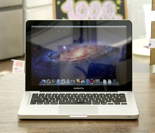 札幌 引き取り ☆ 初期化済み Apple/アップル MacBook Pro 13インチ (Early 2011) A1278 Core i5 2.3GHz HDD320GB/4GB/OS X Lion パソコン ノート