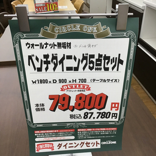 KI-2【ご来店頂ける方限定】ベンチダイニング5点セット　ウォールナット