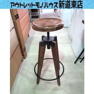 ジャーナルスタンダードファニチャー シノンスツール ウッ