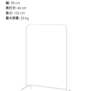 IKEAのハンガーラック/ステップスツール＆踏み台