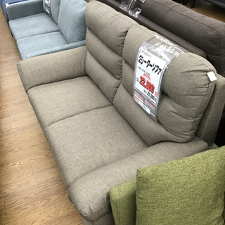 KI-7【ご来店頂ける方限定】マナベインテリアハーツ 2シーターソファ