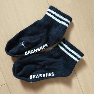 BRANSHES 13〜15センチ靴下