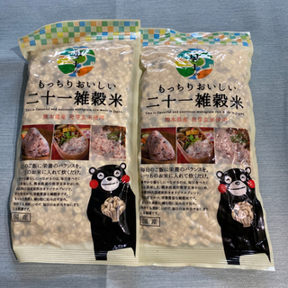 熊本県産 発芽玄米使用 二十一雑穀米 200gx2袋