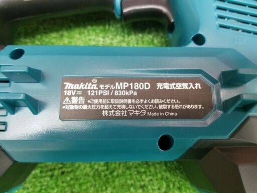 マキタ MP180DZ 充電式空気入れ【リライズ野田愛宕店】【店頭取引限定】【中古】管理番号：ITGQ2RLCAQ14