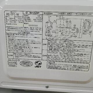 SHARP シャープ RE-TF1-W 2020年製 フラットテーブル 電子レンジ