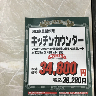 KI-13【ご来店頂ける方限定】河口家具製作所 キッチンカウンター 白