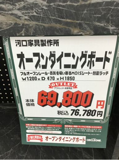 KI-14【ご来店頂ける方限定】河口家具製作所　オープンダイニングボード　グレー