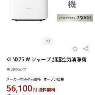 🉐値下げしました‼️【SHARP】加湿空気清浄機 新品未使用☆保証書付き