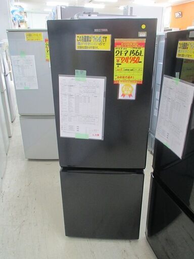 ID:G974166　アイリスオーヤマ　２ドア冷凍冷蔵庫１５６L