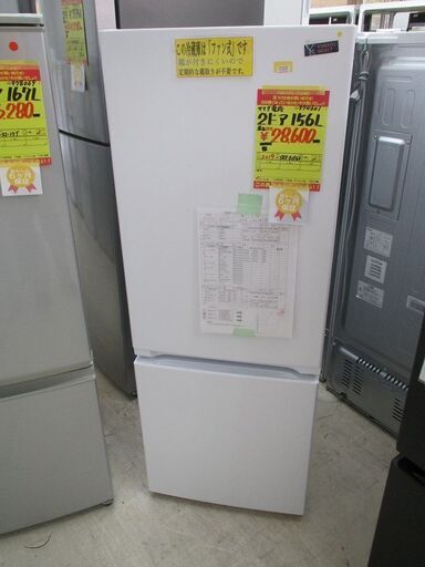 ID:G974601　ヤマダ電機　２ドア冷凍冷蔵庫１５６L
