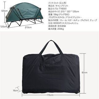 値下げ◆キャンプ用テント◆テントコット・ベッドテント・新品同様・定価38900円の品◆臼杵市内引取希望