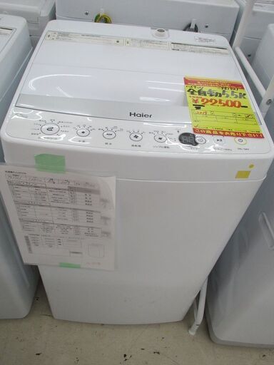 【激安アウトレット!】 ID:G981721　ハイアール　全自動洗濯機５．５ｋ 洗濯機