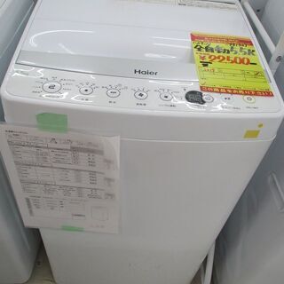 ID:G981721 ハイアール 全自動洗濯機5.5kの画像