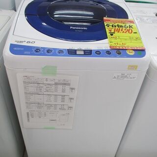 ID:G977630 パナソニック 全自動洗濯機6k
