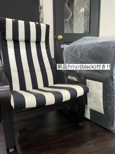 Ikea ﾎﾟｴﾝｸﾞ ﾌﾞﾗｯｸﾌﾞﾗｳﾝ 新品ｸｯｼｮﾝ付き Non 光明池の家具の中古あげます 譲ります ジモティーで不用品の処分