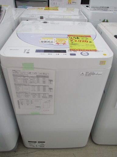 ID:G974145　シャープ　全自動洗濯機５．５ｋ