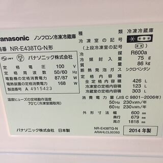 赤字覚悟の最終値下げ！】美品 ♪ Panasonic ノンフロン 冷凍冷蔵庫 NR 