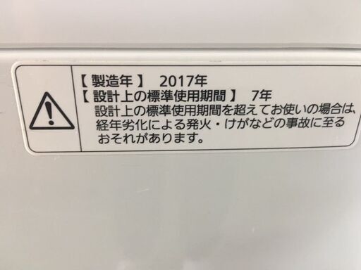 【赤字覚悟の最終値下げ！】Panasonic パナソニック 全自動電気洗濯機 2017年製 NA-F50B10 5.0kg ステンレス槽 つけおきコース搭載 一人暮らし 新生活