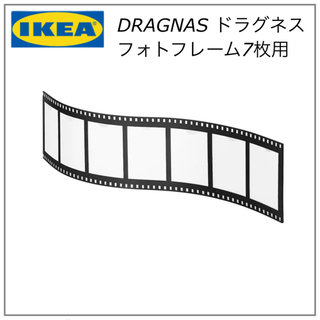 【新品未開封品】IKEA DRAGNAS ドラグネス　コラージュ...