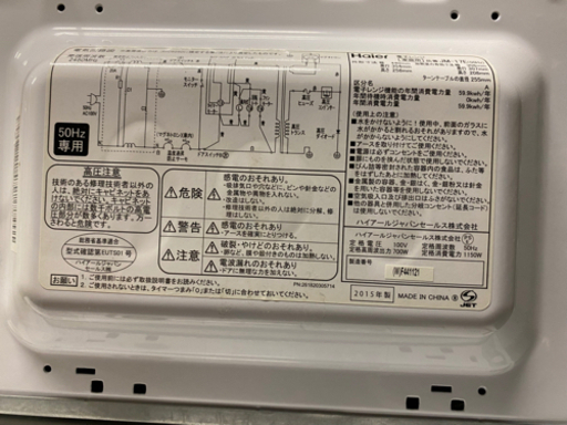 家電2点セット