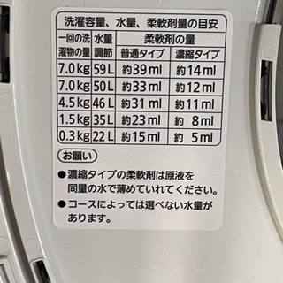 「PANASONIC」 ７ｋｇ 全自動洗濯機 分解クリーニング NA-F7SE8
