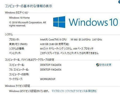 中古ノートパソコン Windows10 office 容量HDD750GB 富士通 LIFEBOOK AH700/5B i5-560M 4GB 15.6インチ ブルーレイ USB3.0 カメラ テンキー