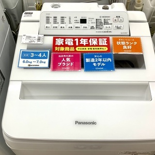 1年保証付！2020年製 Panasonic(パナソニック)の簡易乾燥機能付洗濯機