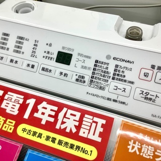 1年保証付！2020年製 Panasonic(パナソニック)の簡易乾燥機能付洗濯機