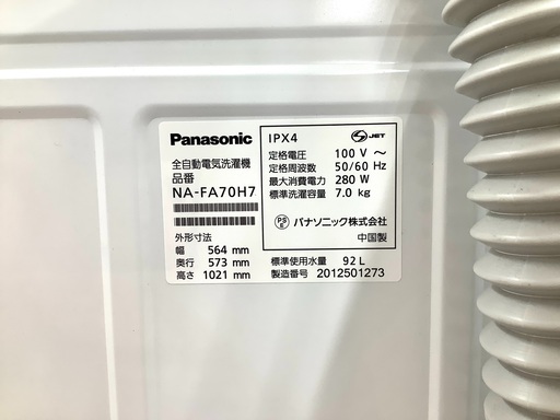 1年保証付！2020年製 Panasonic(パナソニック)の簡易乾燥機能付洗濯機