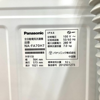 1年保証付！2020年製 Panasonic(パナソニック)の簡易乾燥機能付洗濯機