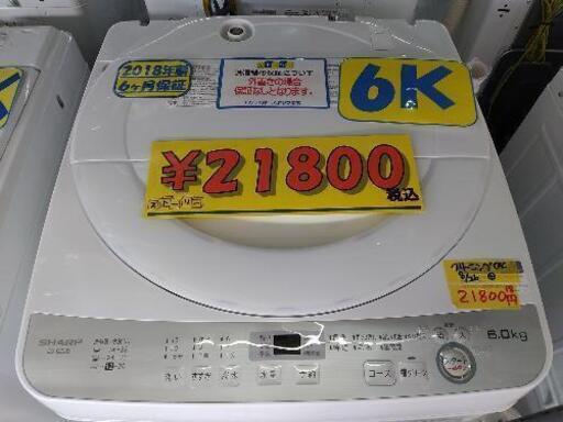 【保証付】SHARP　全自動洗濯機　6kg　クリーニング済　管理番号70309