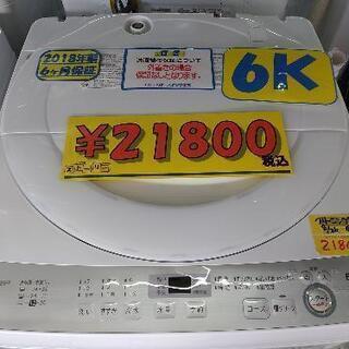 【保証付】SHARP　全自動洗濯機　6kg　クリーニング済　管理...