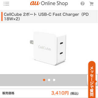 CellCube 2ポート USB-C Fast Charger