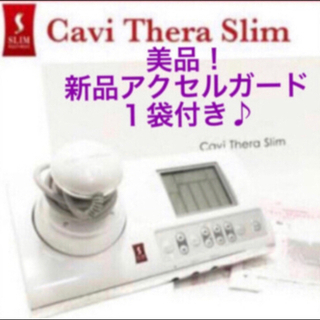 ②美品！キャビセラスリム EMS Cavi thera slim...