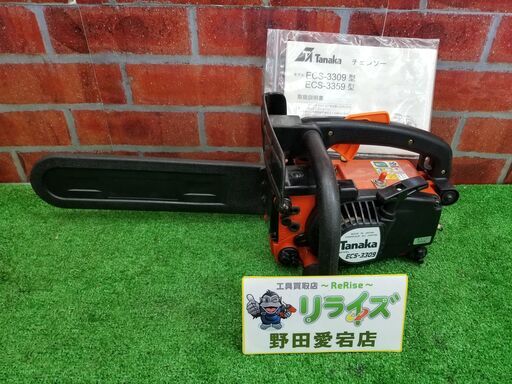 タナカ ECS-3309 エンジンチェーンソー【リライズ野田愛宕店】【店頭取引限定】【中古】管理番号：ITTGTWI1A8R6