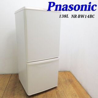 配達設置無料！信頼のPanasonic 138L 冷蔵庫 ホワイ...