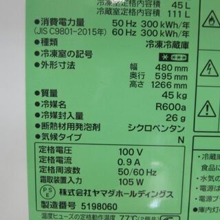 札幌 美品 2020年製 156L 2ドア 冷蔵庫 ヤマダ電機セレクト YRZ-F15G1 100L