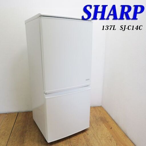 配達設置無料！良品 SHARP 137L 冷蔵庫 便利なつけかえドア HL18