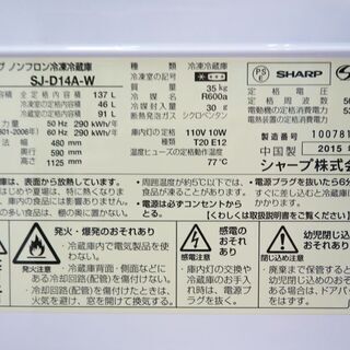 配達設置無料！便利などっちもドア 自動霜取り 137L 冷蔵庫 HLK11